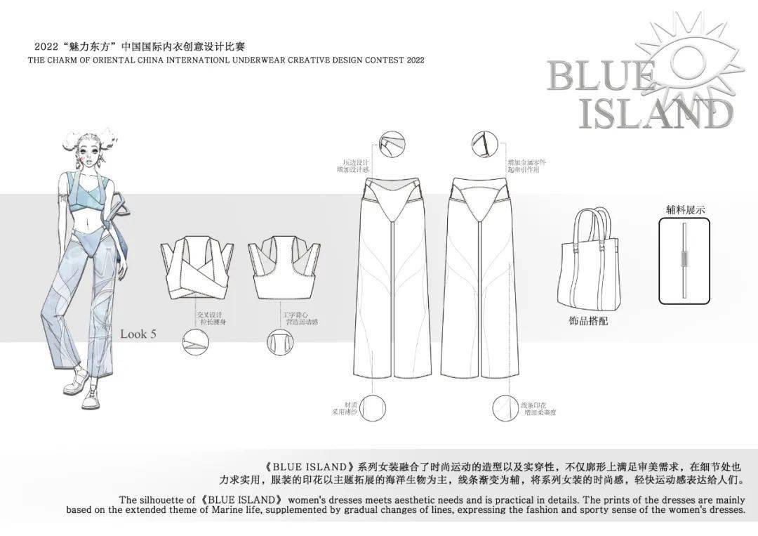 设计 内衣设计大赛 | 所有入围作品大公开！