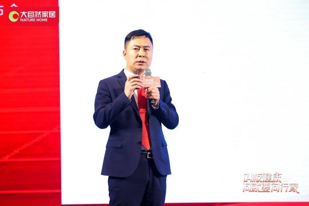 大自然行家说重磅首发,大自然家居再掀绿色人居新风潮_消费者_行业_佘