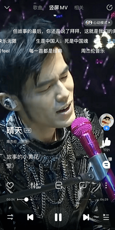 注册就送3个月VIP，我终于可以免费听周杰伦了？