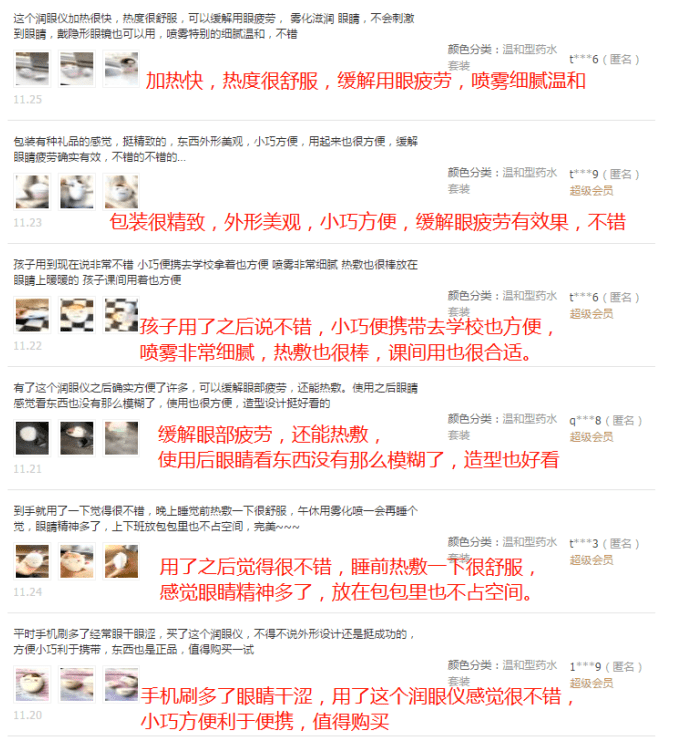 什么看电脑，刷手机，眼睛又干又涩？?用它润眼，热敷，还你一双清澈明亮的大眼睛！