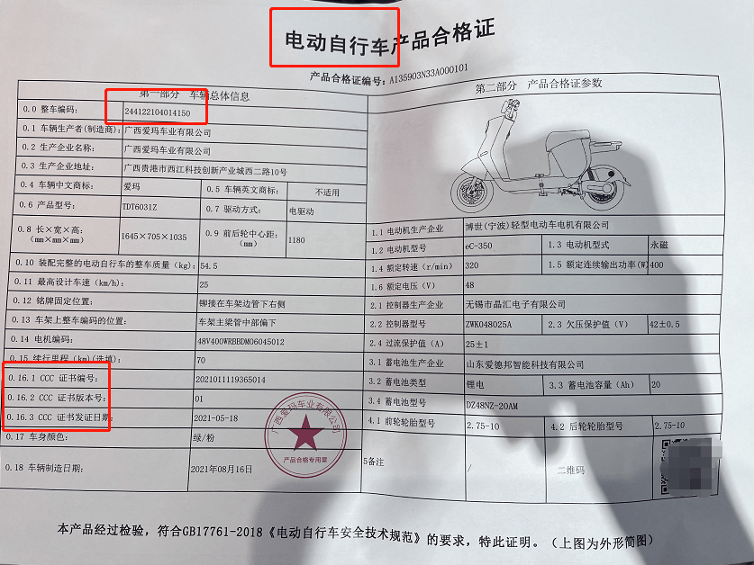 电动自行车登记上牌收费?交警解答→