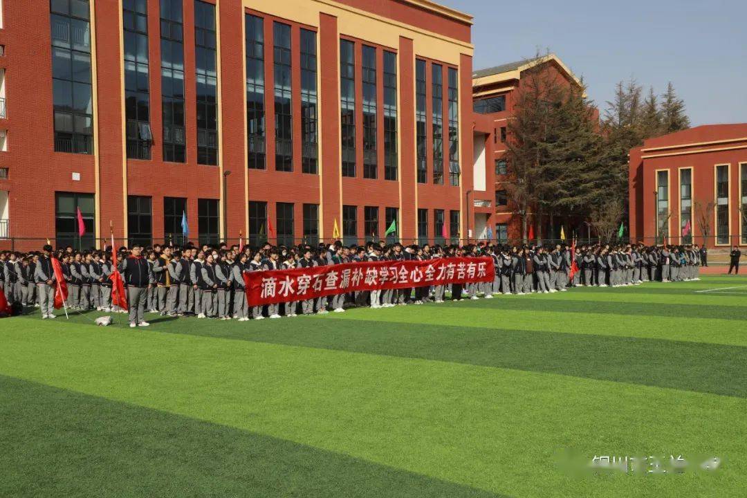 67铜川市王益中学举行2022届高三决战高考百日冲刺誓师大会_全体