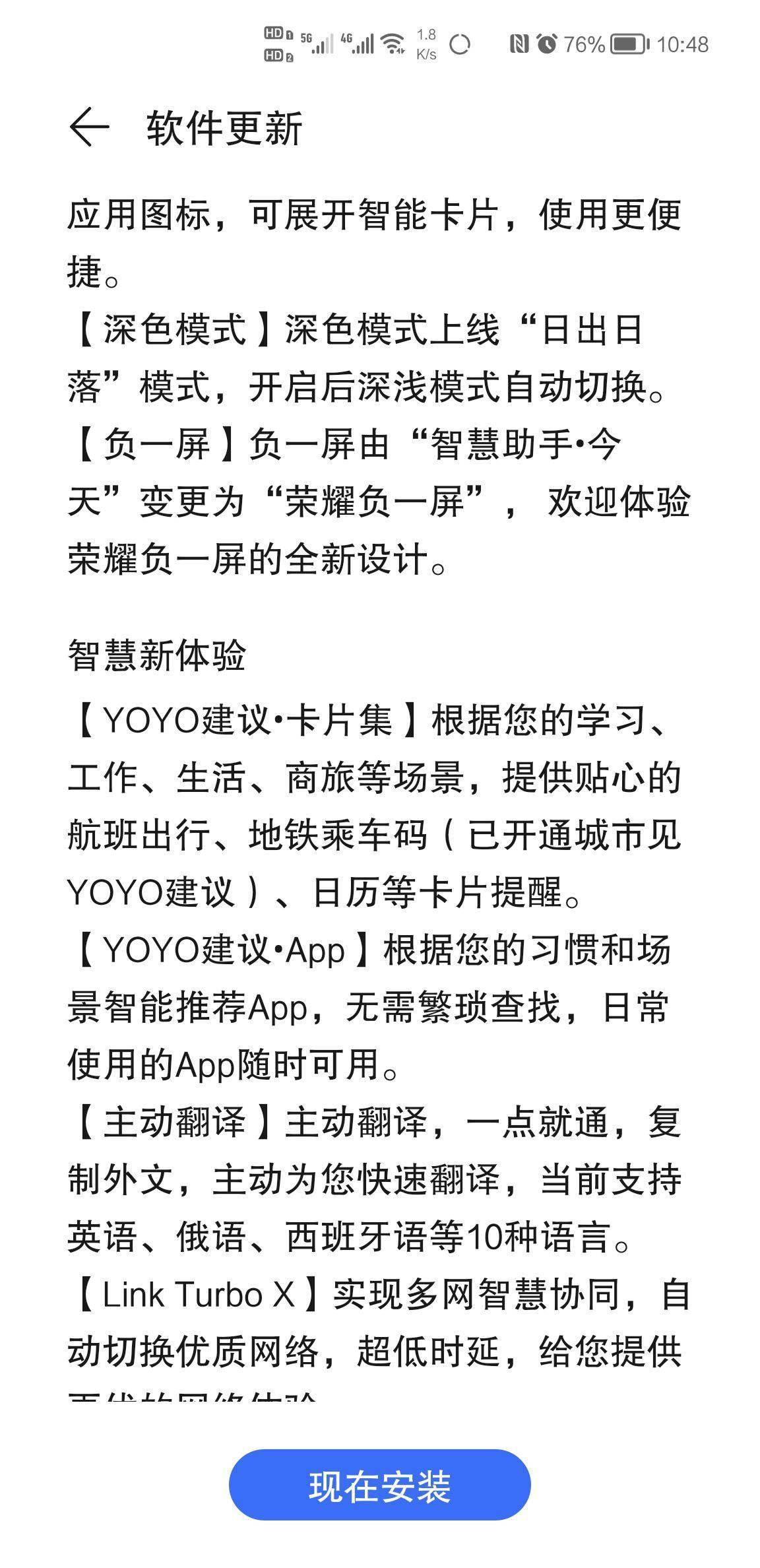 荣耀Magic3 Pro手机开始推送Magic UI 6.0更新包