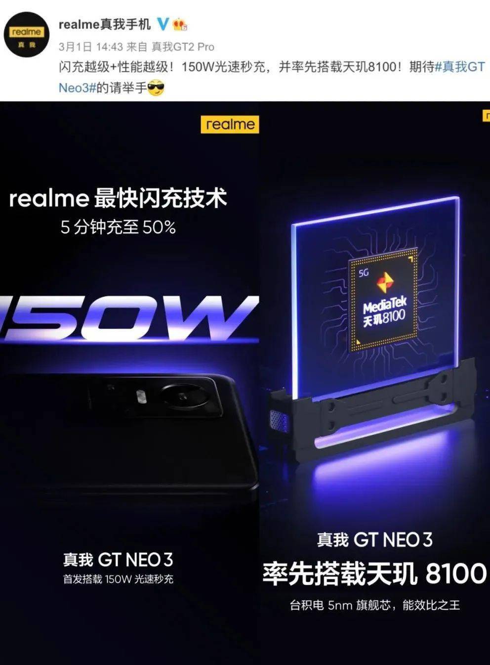 150W闪充+天玑8100买么？realme一加双娃来袭 | vivoNEX高端旗舰全曝