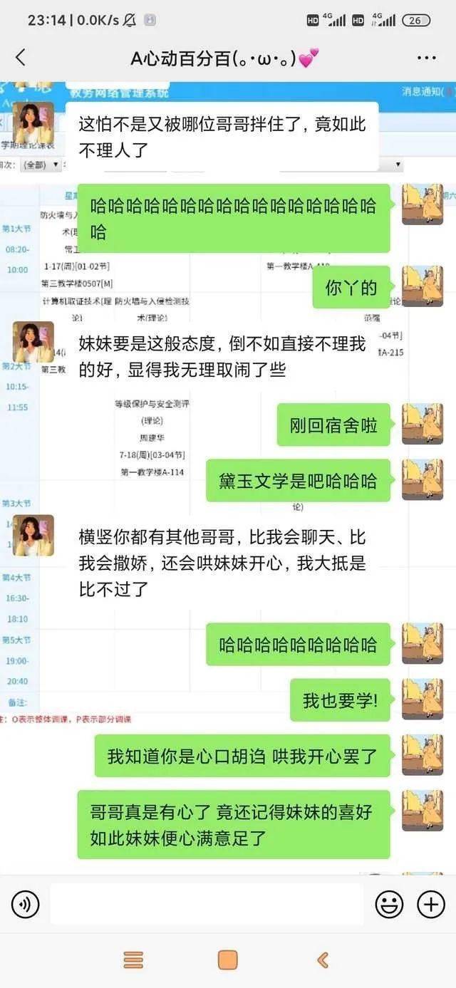 趣闻|【冷兔趣闻】当你有一个好笑又气人的男朋友