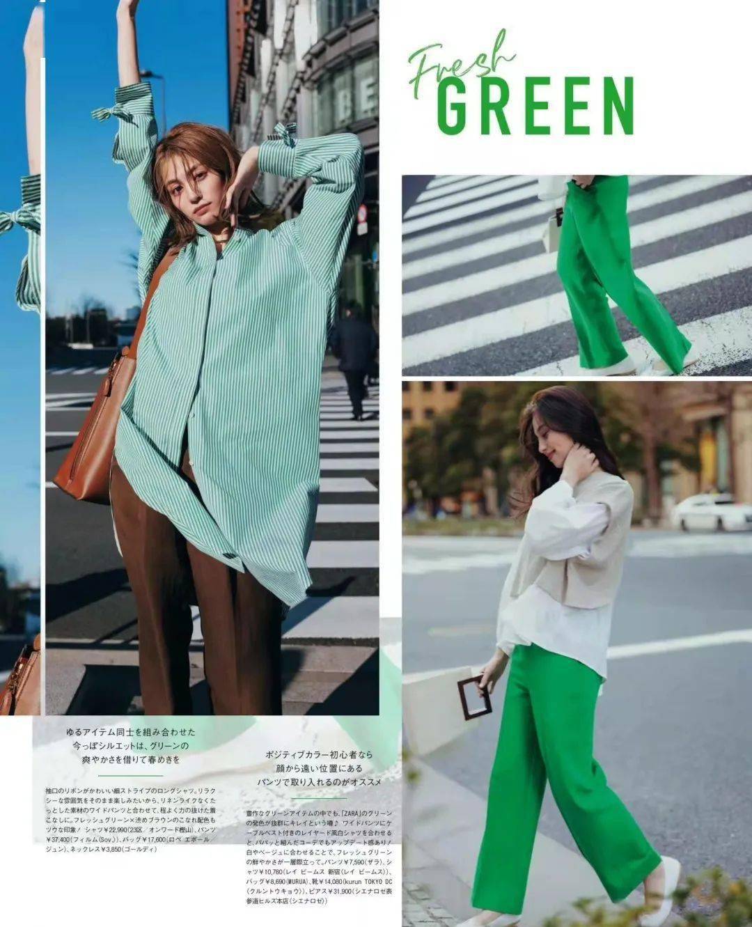 下装 条纹，永不过时