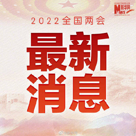 攻关|郭卫民：加快关键核心技术的攻关刻不容缓