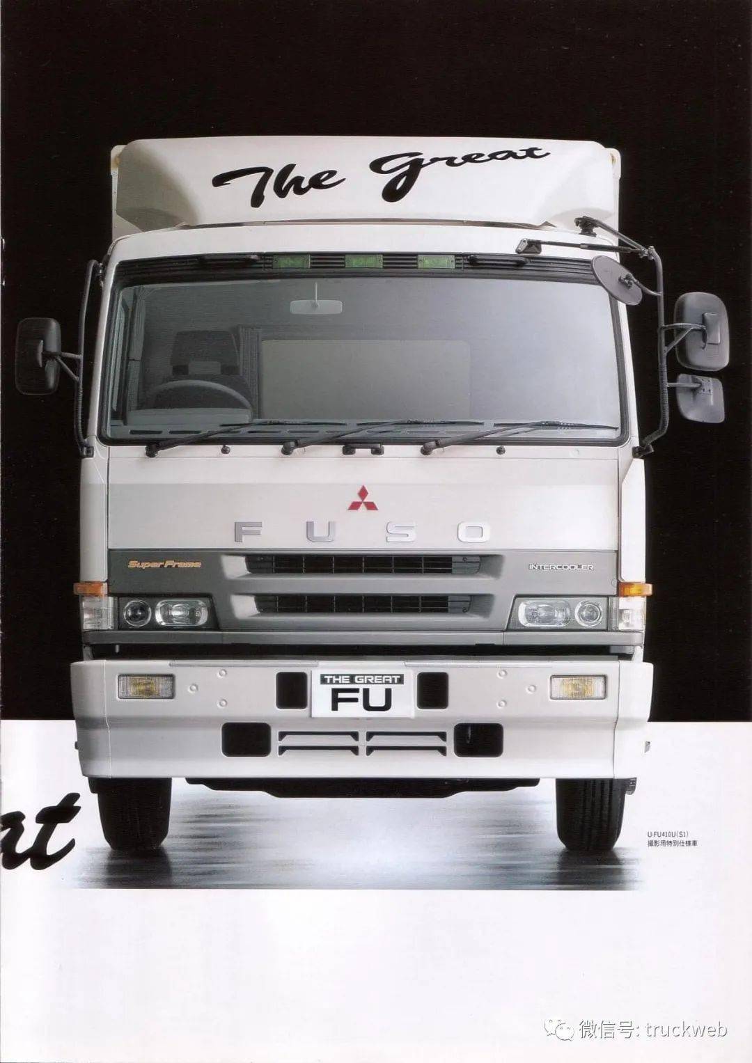 90年代初的三菱fuso the great資料樣本_搜狐汽車_搜狐網