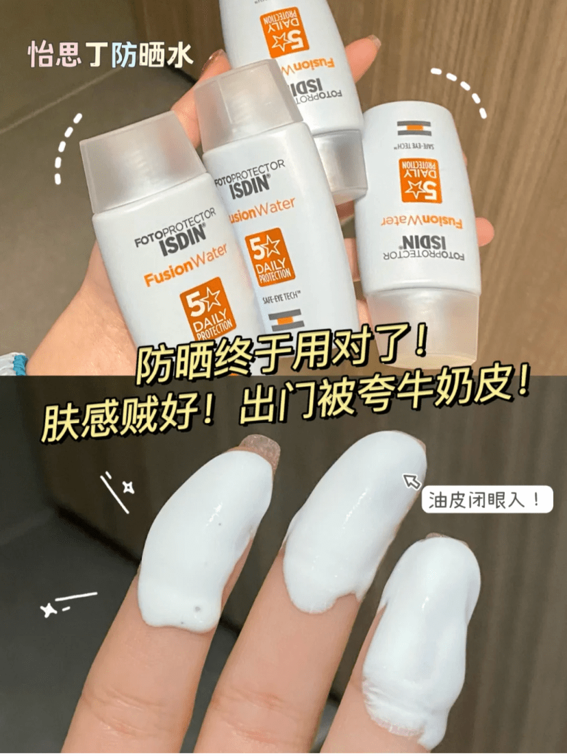 品牌防晒“金钟罩”非TA莫属!火爆西班牙47年,轻薄似水,0酒精0负担!