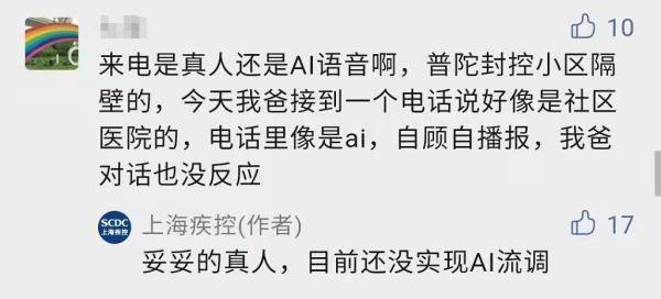 疫情|上海3天3场疫情防控发布会！这个电话很重要，一定要接听！还有这些细节也很重要