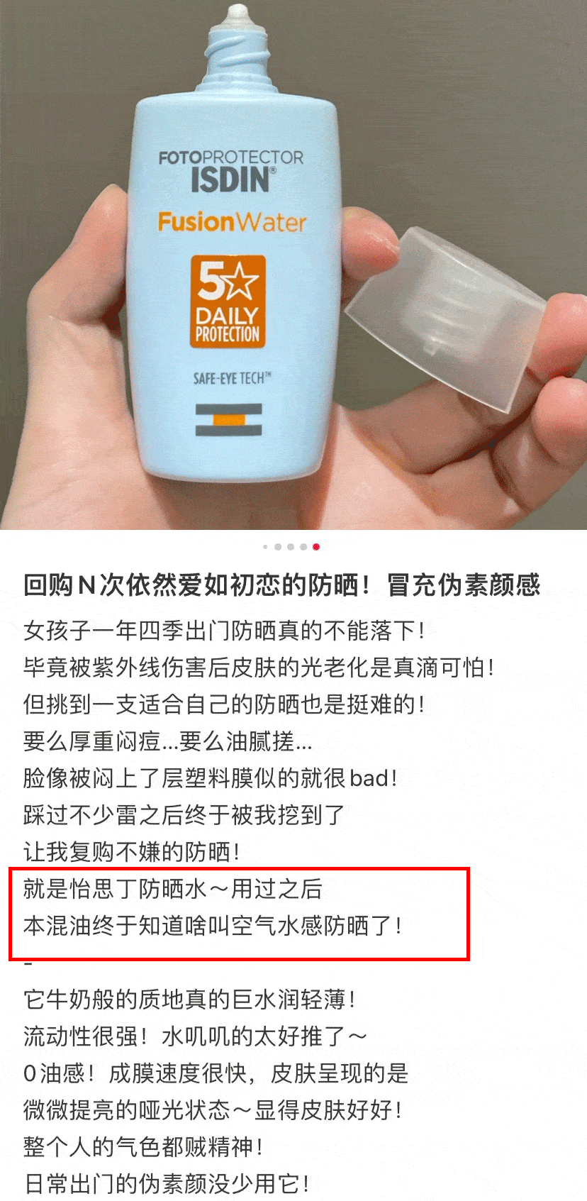 品牌防晒“金钟罩”非TA莫属！火爆西班牙47年，轻薄似水，0酒精0负担！