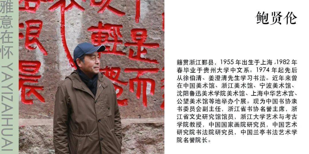 展览预告雅意在怀全国书画印名家邀请展