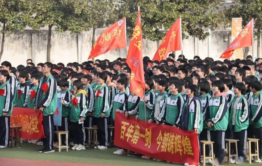 预约走起叶县二高2022届高考百日冲刺誓师大会来了
