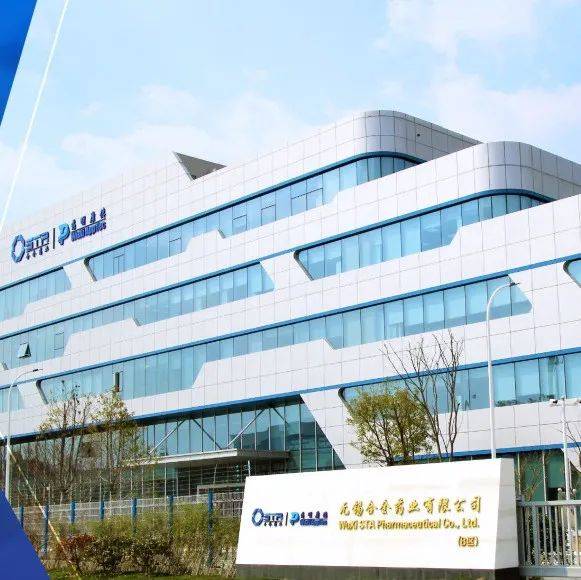合全药业无锡基地顺利通过首个制剂项目EMA上市前检查_生产_the_全球