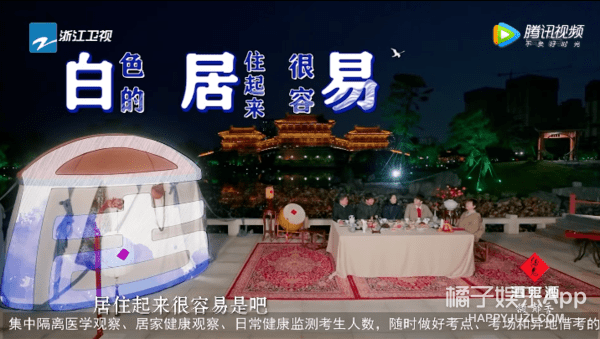 什么|可算知道这节目为啥请他了...