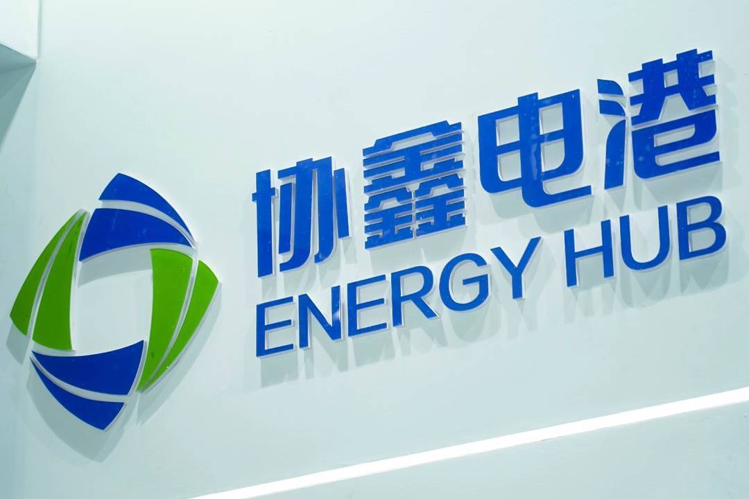 协鑫能科完成定增募资37.