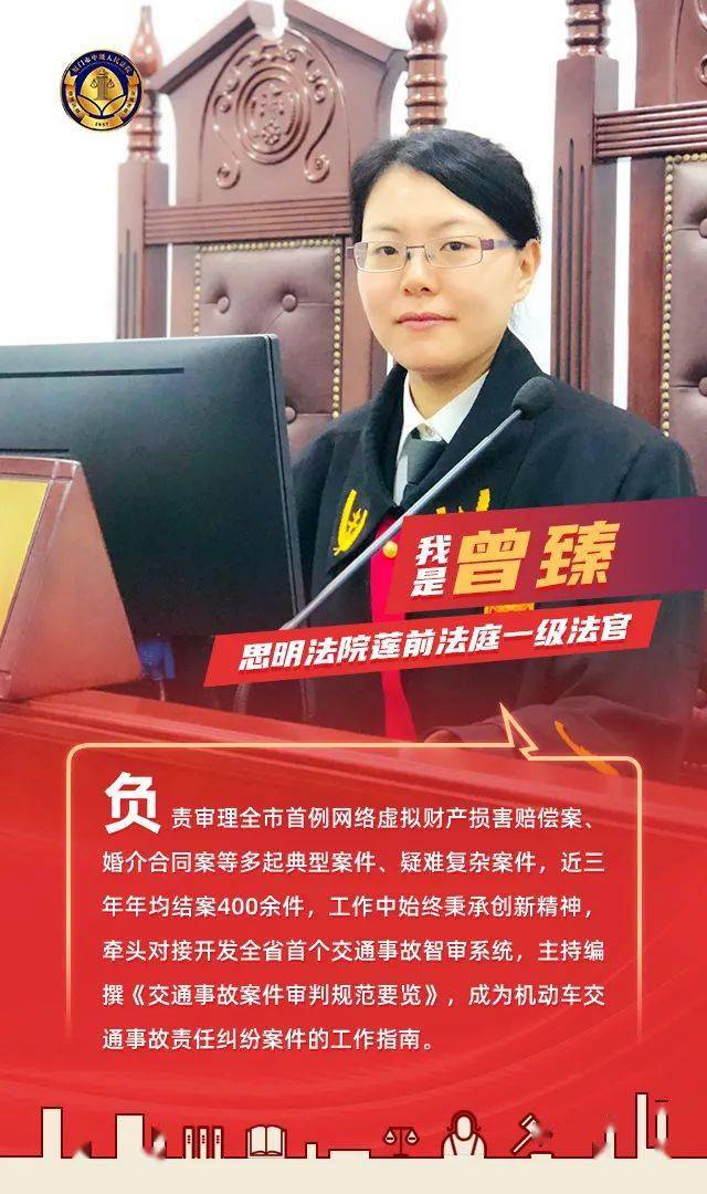 谁是厦门"最美女法官"?