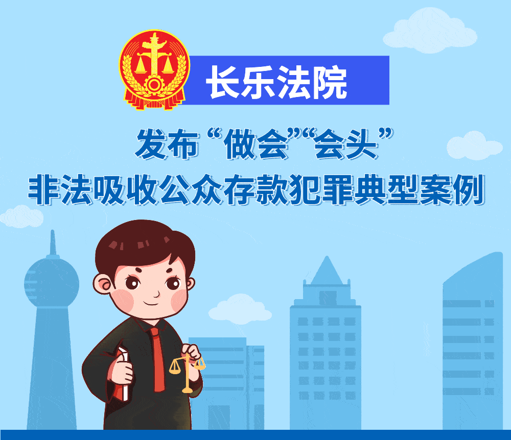 近期,长乐民间"标会"(也称"民间互助会""做会")