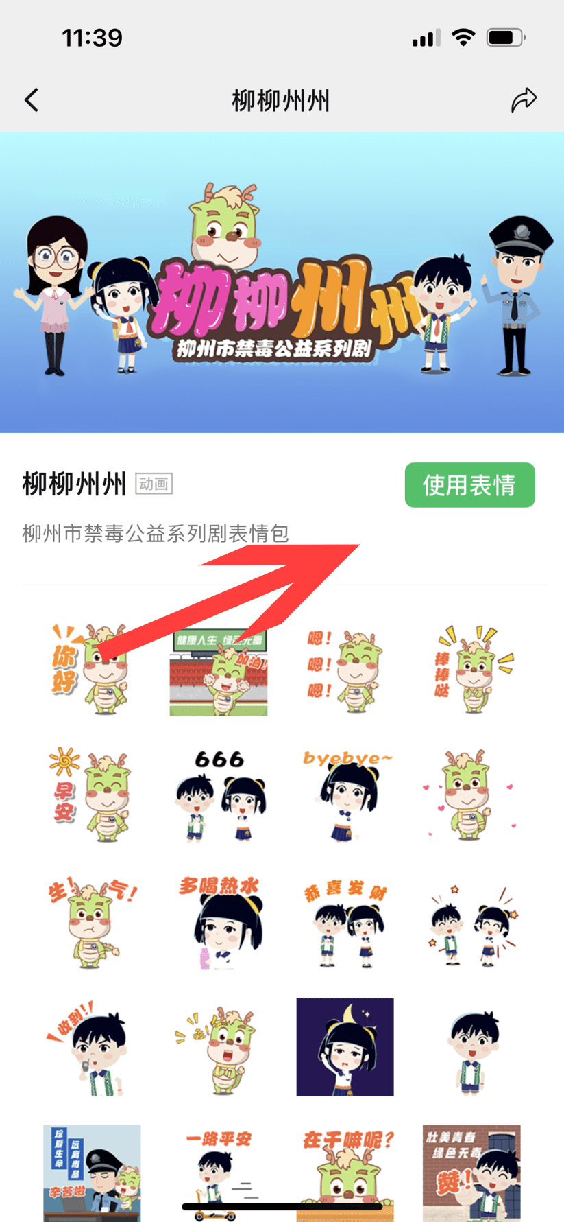 柳州找拐微信