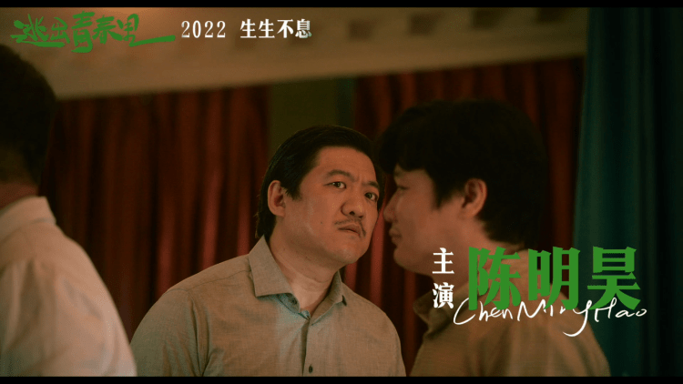 电影逃出青春里首发预告肖央春夏携手逃离精神康复院