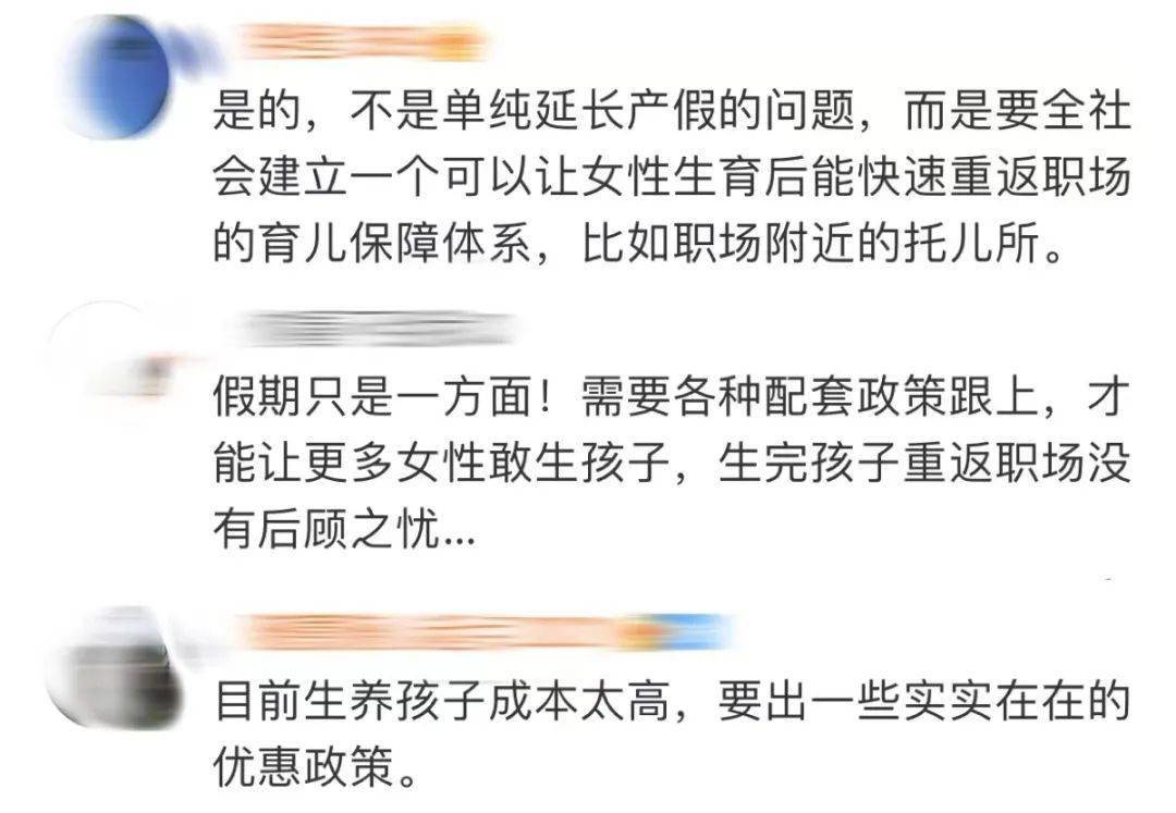女性产假延长会带来就业歧视人大代表建议增加男性陪产假