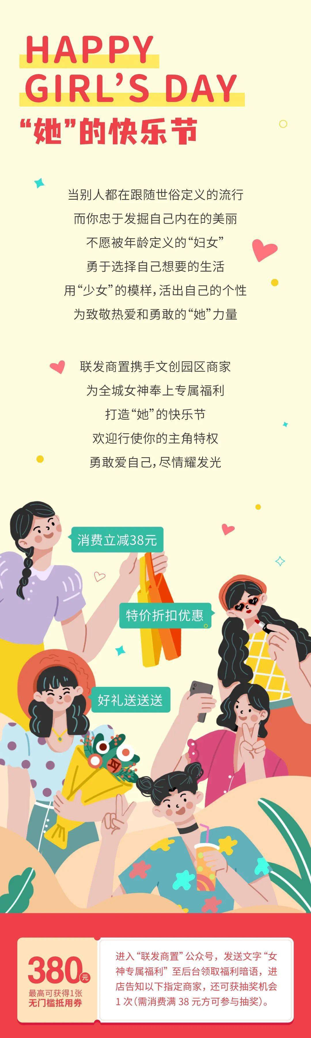 立场拿下这份女神专属福利，你就是永远发光的少女！