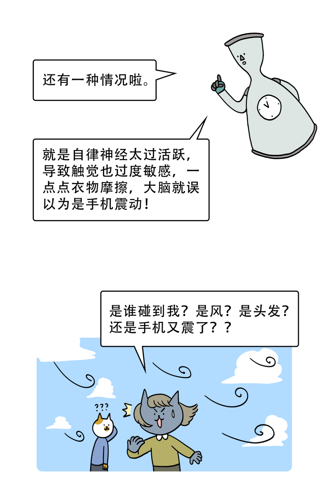 喘什么未什么的成语_成语故事简笔画(3)