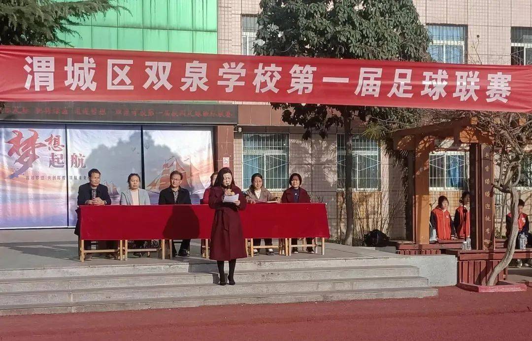 快乐足球驰骋绿茵挥洒激情追逐梦想双泉学校第一届校园足球班际联赛