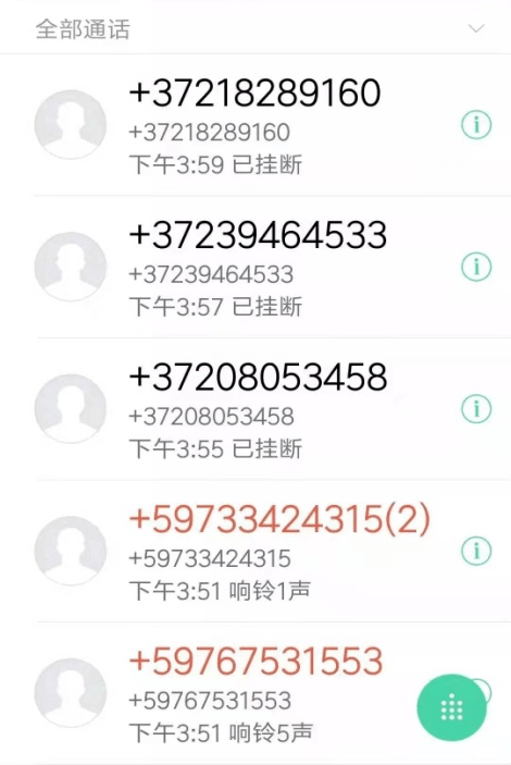 00或 开头的电话是什么鬼?一招教你诈骗排雷