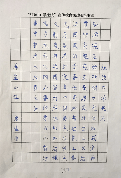 年级一班 杨璐)指导老师:马吉平(临洮县康家崖小学 六年级一班杜雯倩