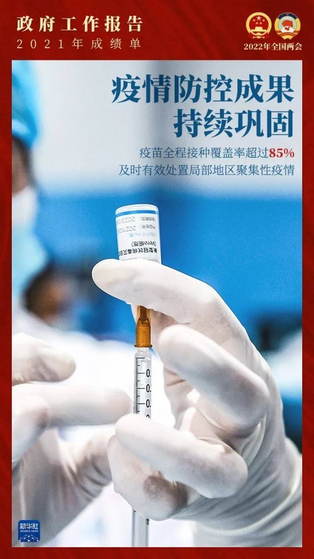 陈凯星政府工作报告极简版来了！