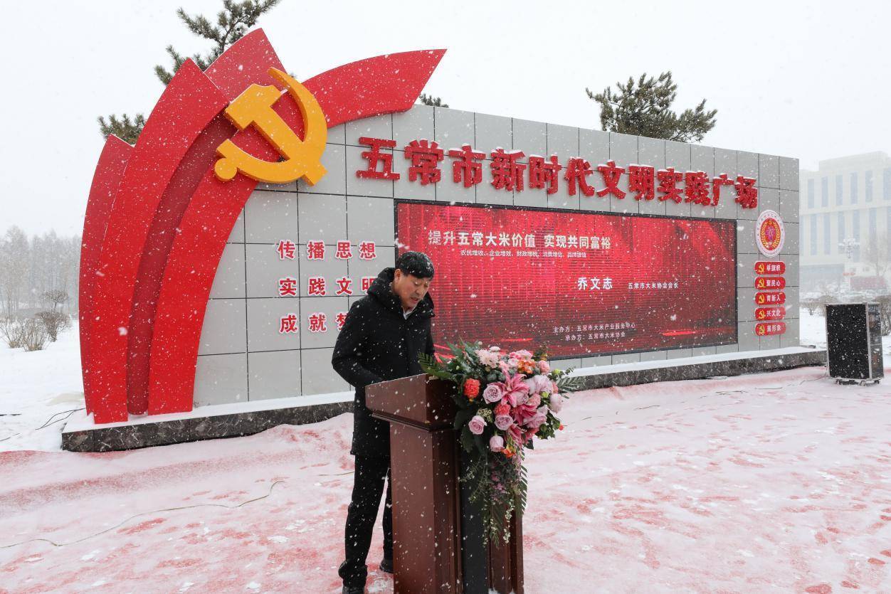 五常市大米协会会长乔文志(央广网发 五常市委宣传部 供图)五常市大米