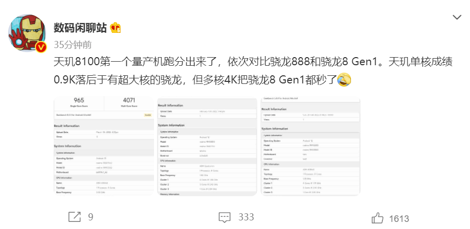 成绩|首个联发科天玑 8100 量产机跑分曝光：多核成绩击败骁龙 8 Gen1