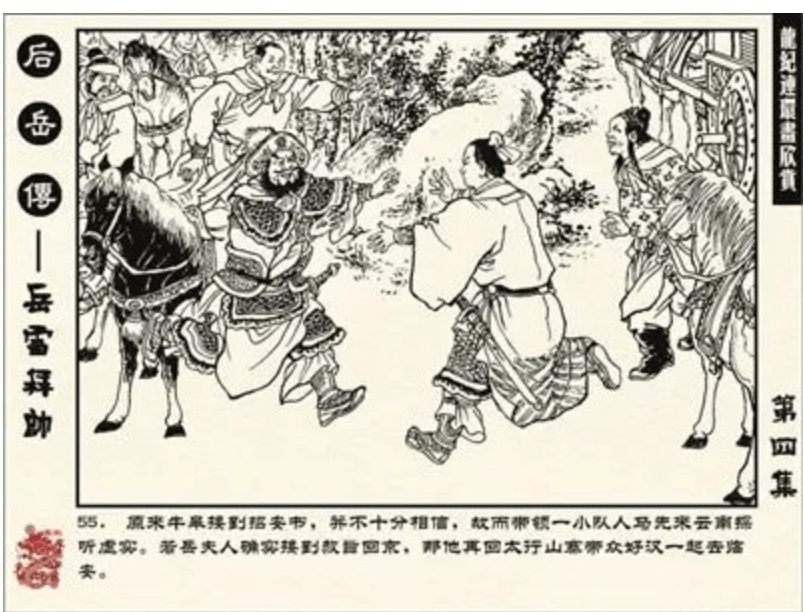 重寻连环画:难以磨灭的记忆