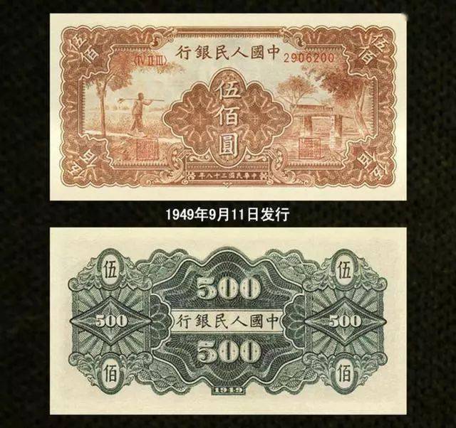 第一到五套人民币大全难得一见收藏