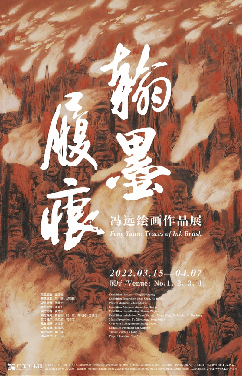 广州|一周观展指南|徐悲鸿临摹伦勃朗《妇人倚窗像》修复研究展