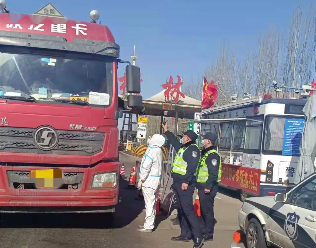 旗公安局:筑牢"防控墙",织密"过滤网",有效阻击疫情输入_达拉特_核酸