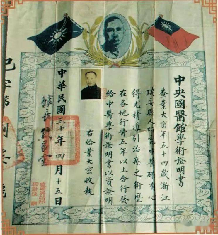 这位温州人创办武当太极拳社名垂青史