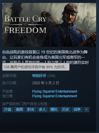 南北战争|南北战争《自由呐喊》Steam特别好评 线列步兵真好玩