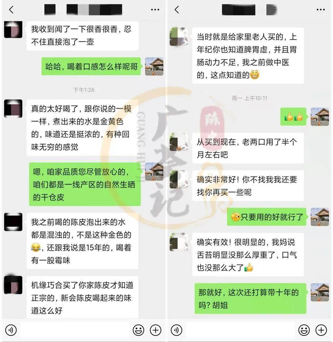 脾胃|一次性把陈皮的知识讲清楚（建议收藏）.