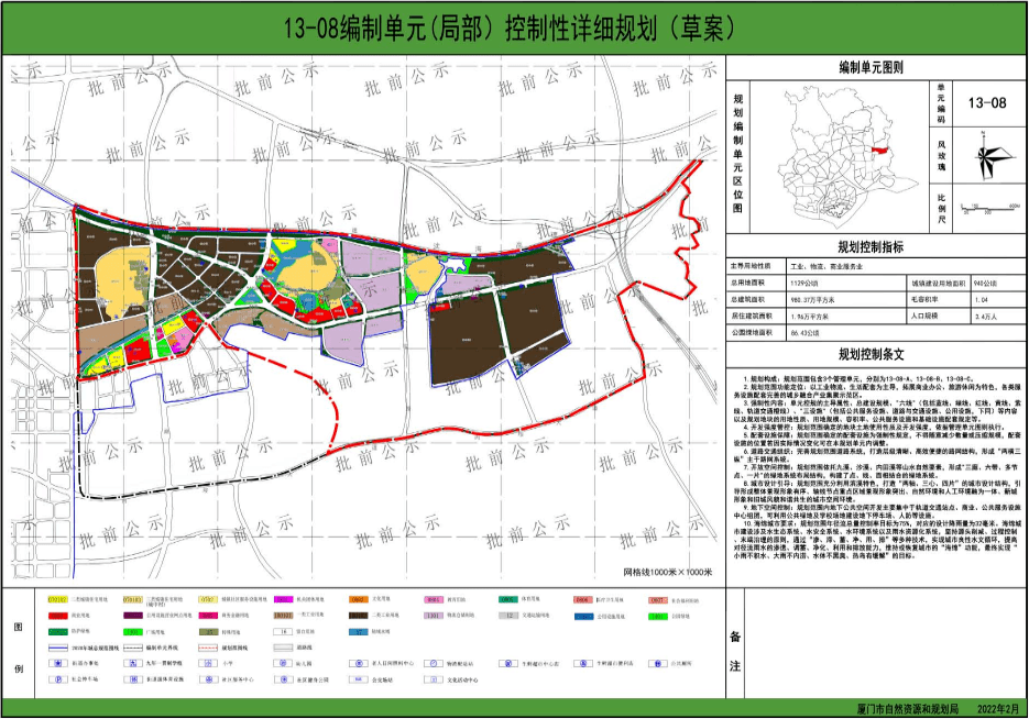 翔安莲河片区规划图片