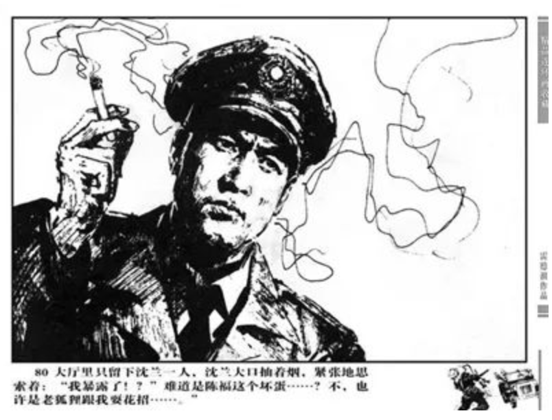 重寻连环画:难以磨灭的记忆