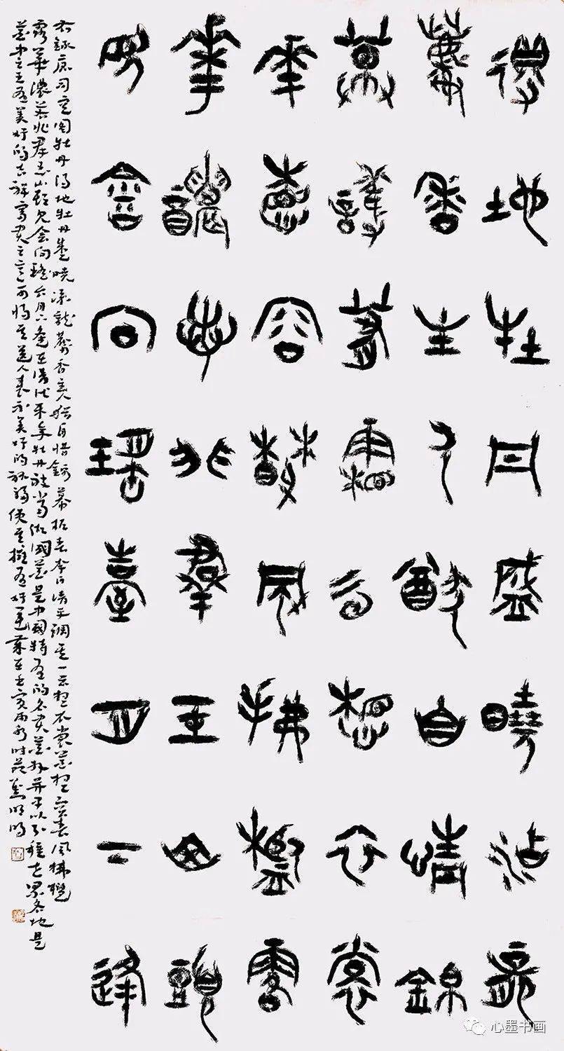 管领春风天津市迎三八妇女节书法网络邀请展上