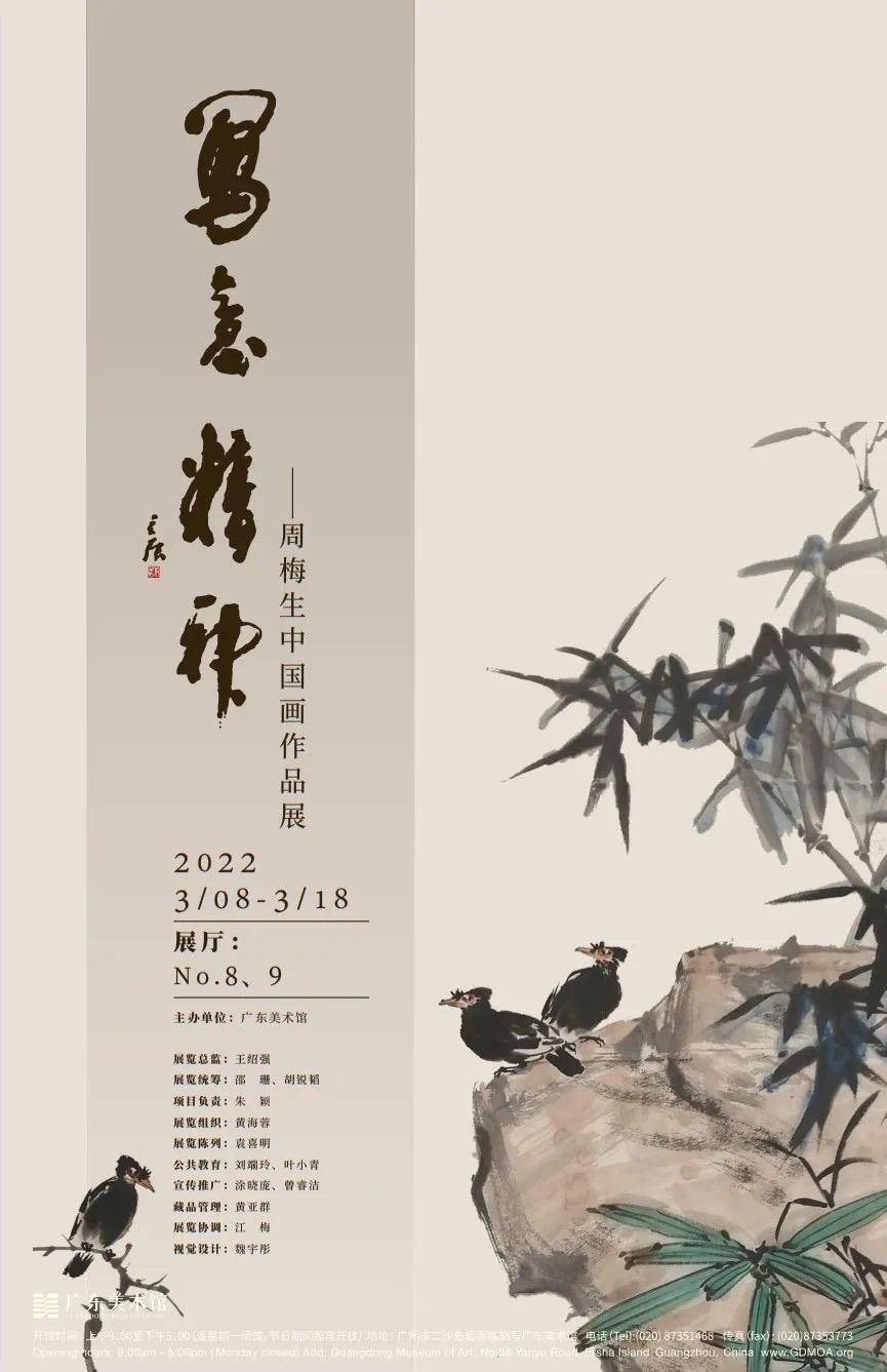 广州|一周观展指南|徐悲鸿临摹伦勃朗《妇人倚窗像》修复研究展