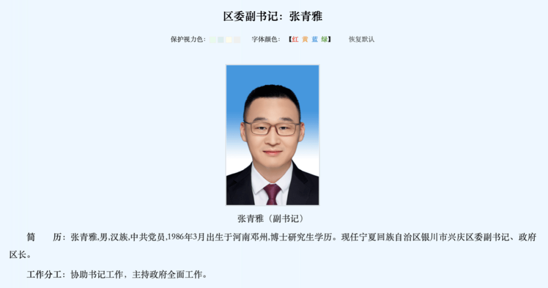 邓彦林同志任兴庆区委副书记,政府区长候选人的决定