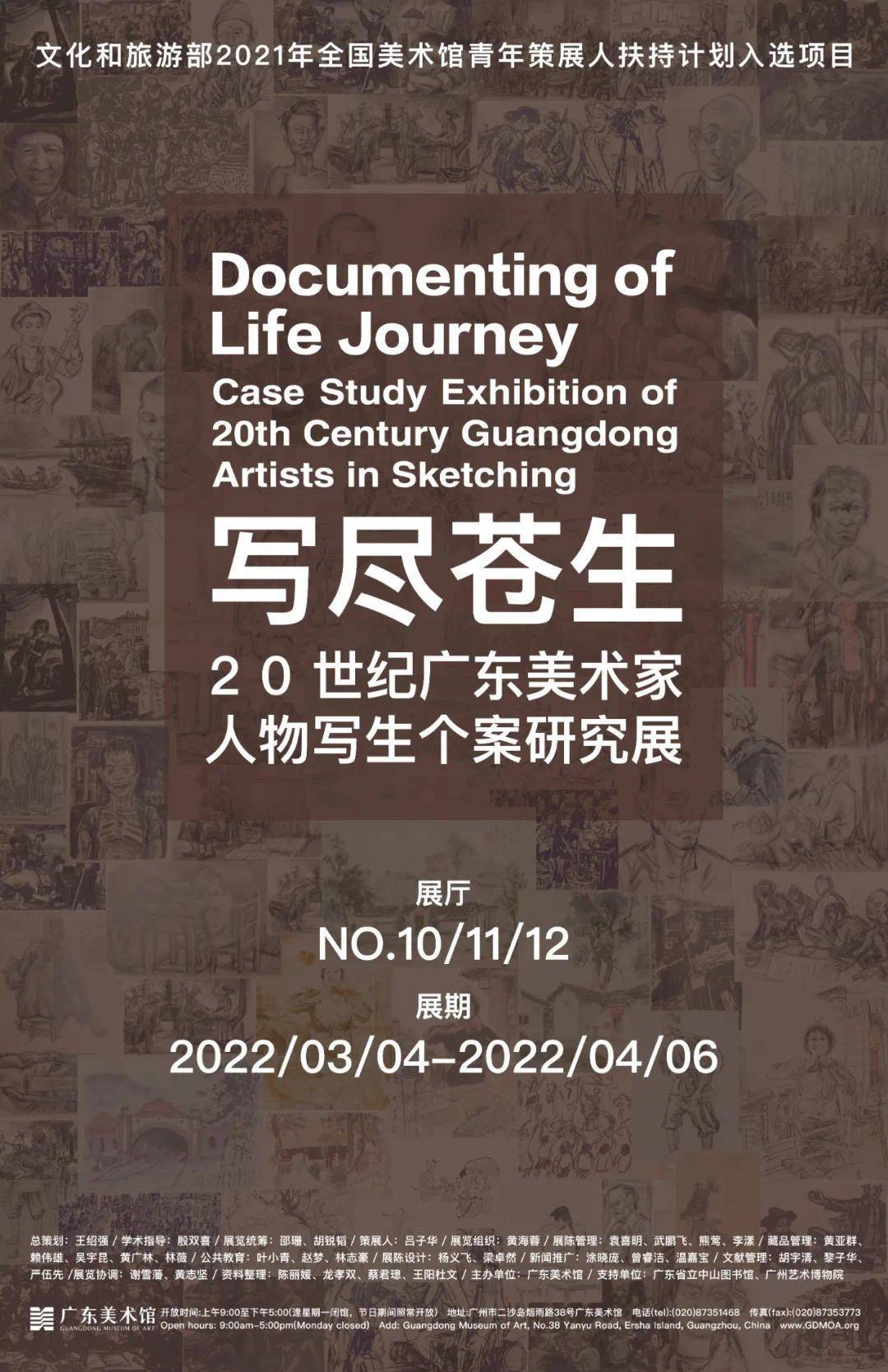 广州|一周观展指南|徐悲鸿临摹伦勃朗《妇人倚窗像》修复研究展