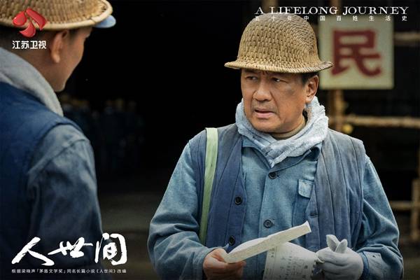 国际视野|《人世间》导演李路：把中国传统美德“润物细无声”地传递给观众