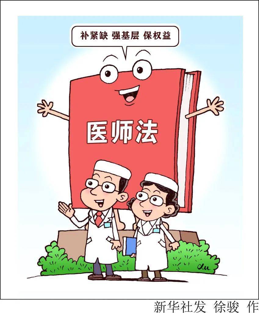 《医师法》正式实施!《护士法》何时能出台?_执业_立法_医学