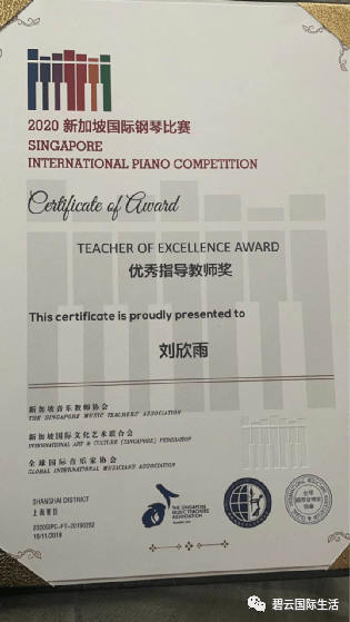 "2021爱乐华声·珠海钢琴国剧盛典"一等奖奖项,持英皇教师资格证,钢琴