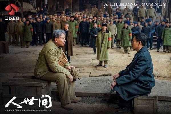 国际视野|《人世间》导演李路：把中国传统美德“润物细无声”地传递给观众